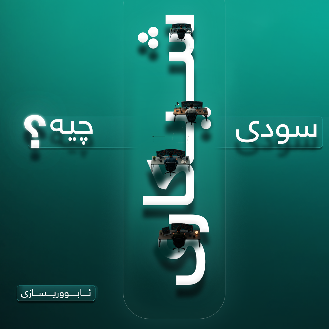 🛡️ بۆچی پشت بەستن بە شیکاری لە وەرگرتنی سیگناڵ پارێزراوترە؟